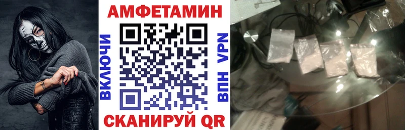 Амфетамин VHQ  Купить закладки  Вольск 