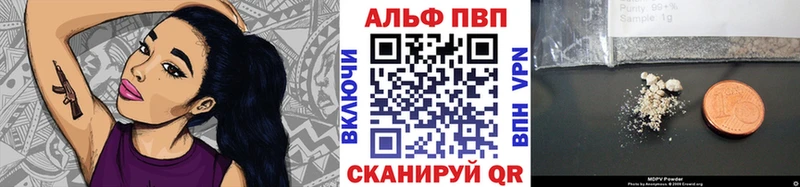 APVP мука  Купить закладки  Вольск 
