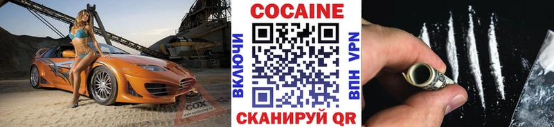 КОКАИН 99%  Купить  Вольск 
