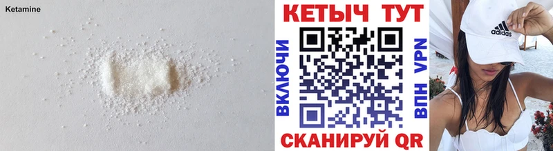КЕТАМИН VHQ Купить Вольск
