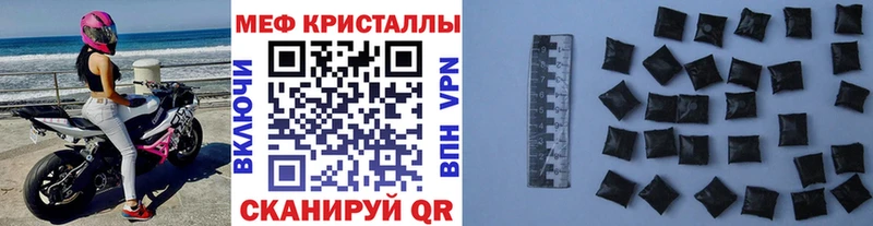 Мефедрон кристаллы  Вольск 