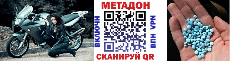 Метадон methadone  Купить где  Вольск 