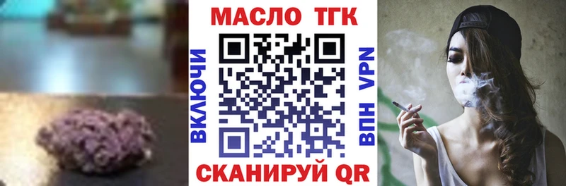 Дистиллят ТГК гашишное масло  Купить  Вольск 